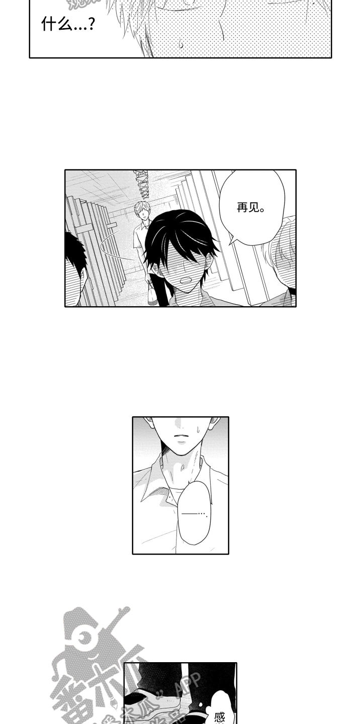 第5章：退部5
