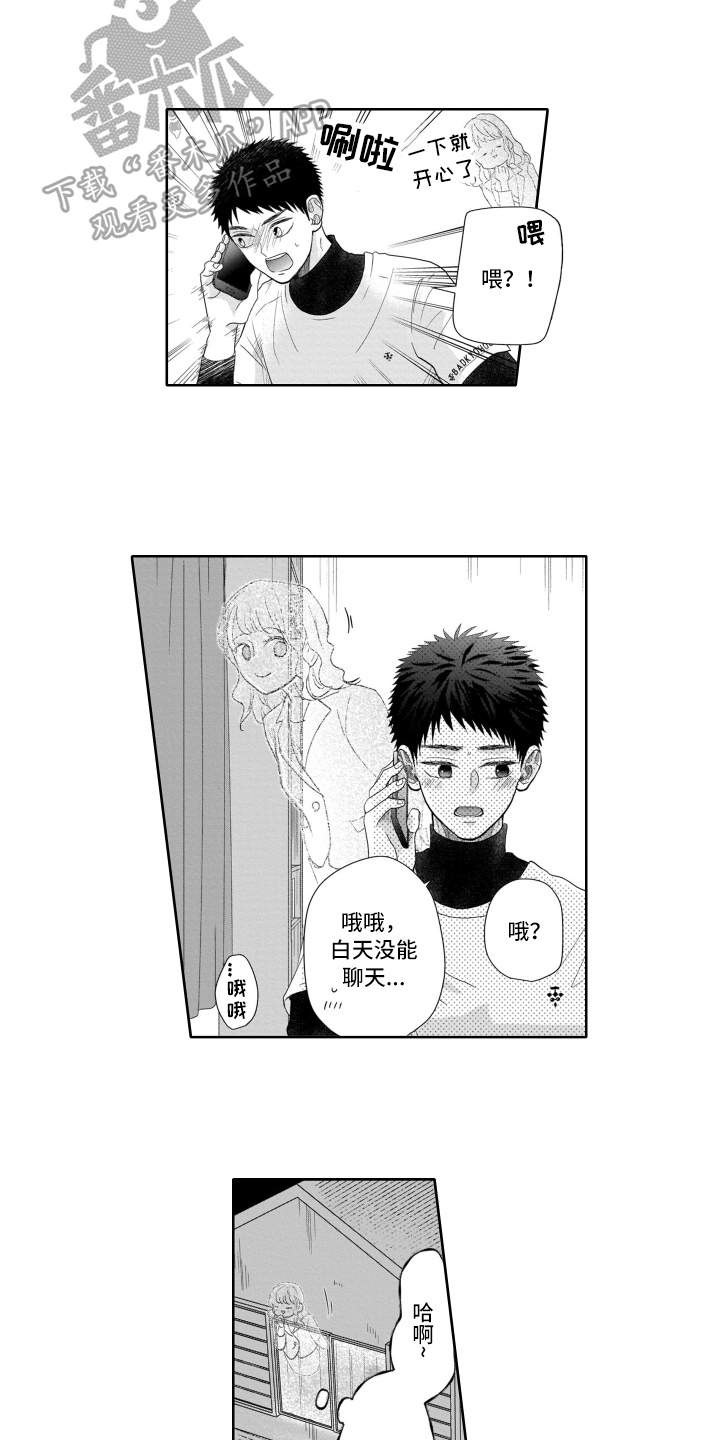 第16章：开心7