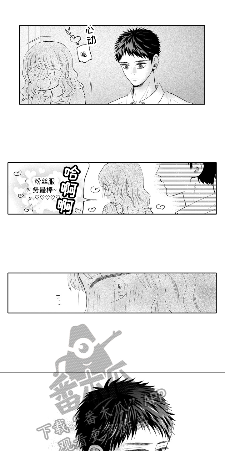 第11章：制服4