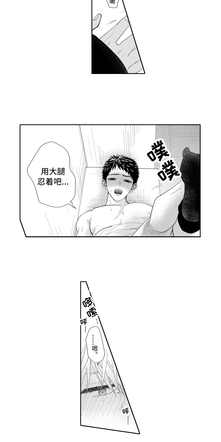 第22章：优势【完结】8