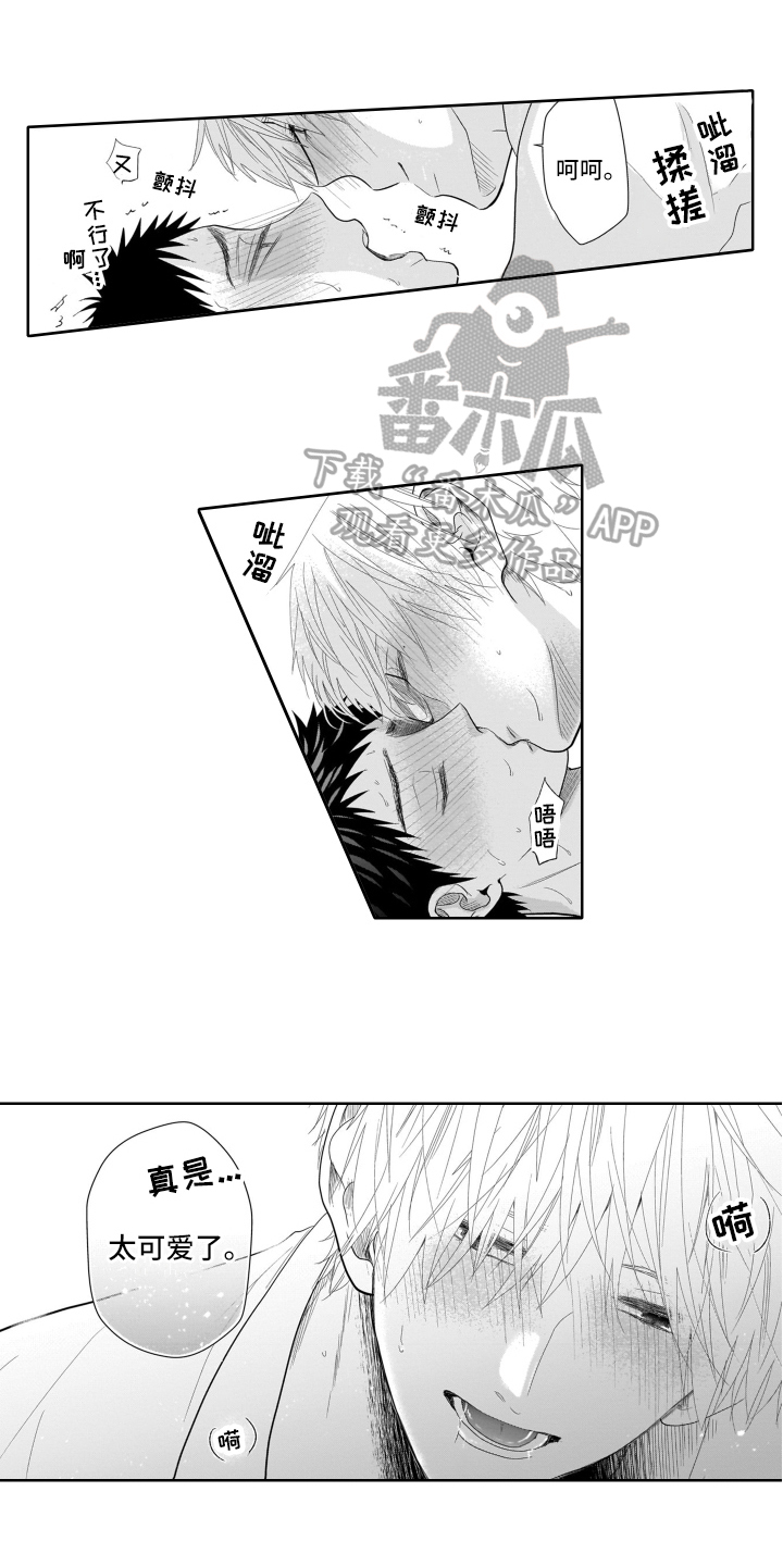 第22章：优势【完结】11