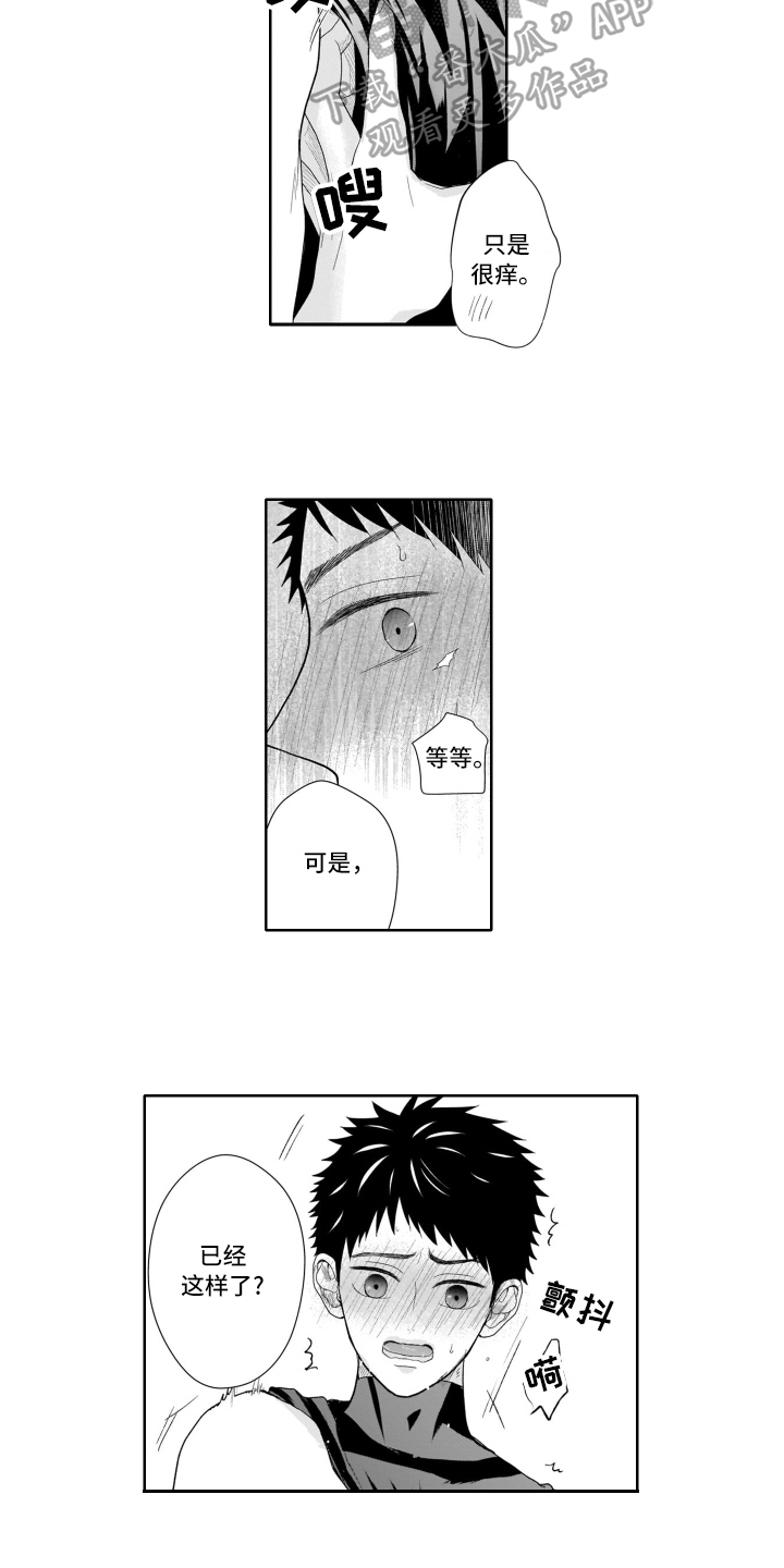 第9章：忍不了8