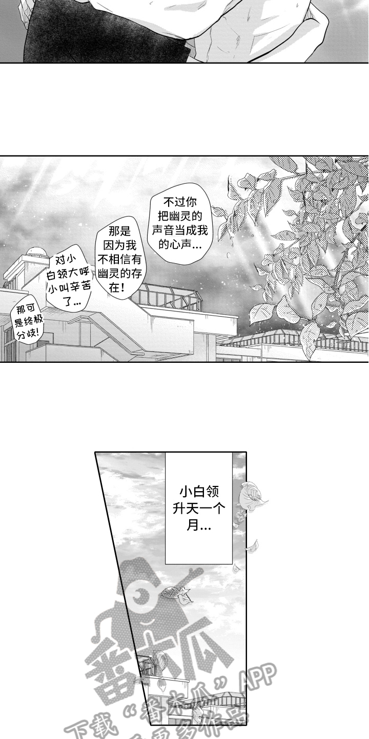 第21章：校服8
