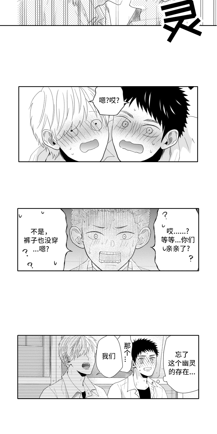 第3章：震惊4
