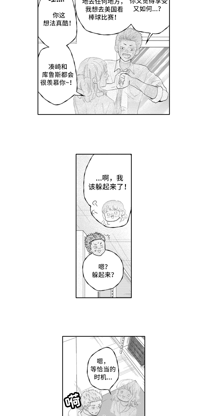 第19话9
