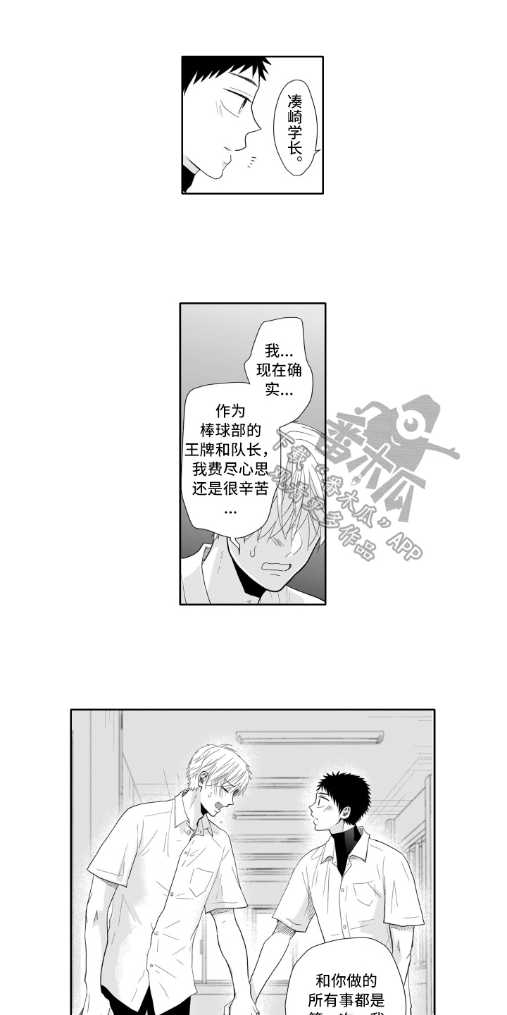 第8章：牵手7