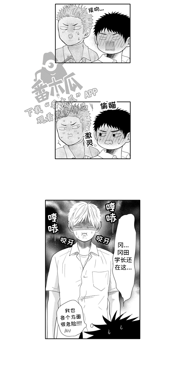 第5章：退部9