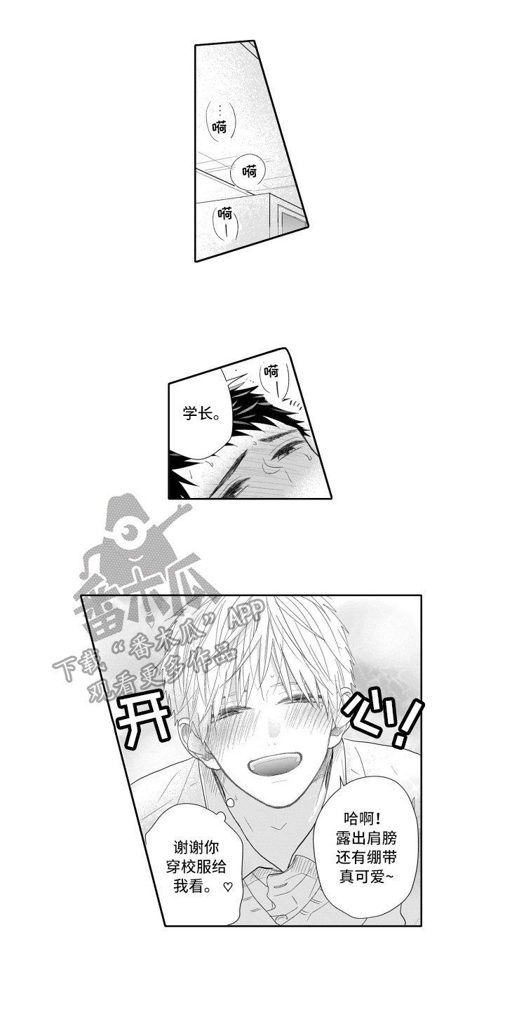 第22章：优势【完结】12