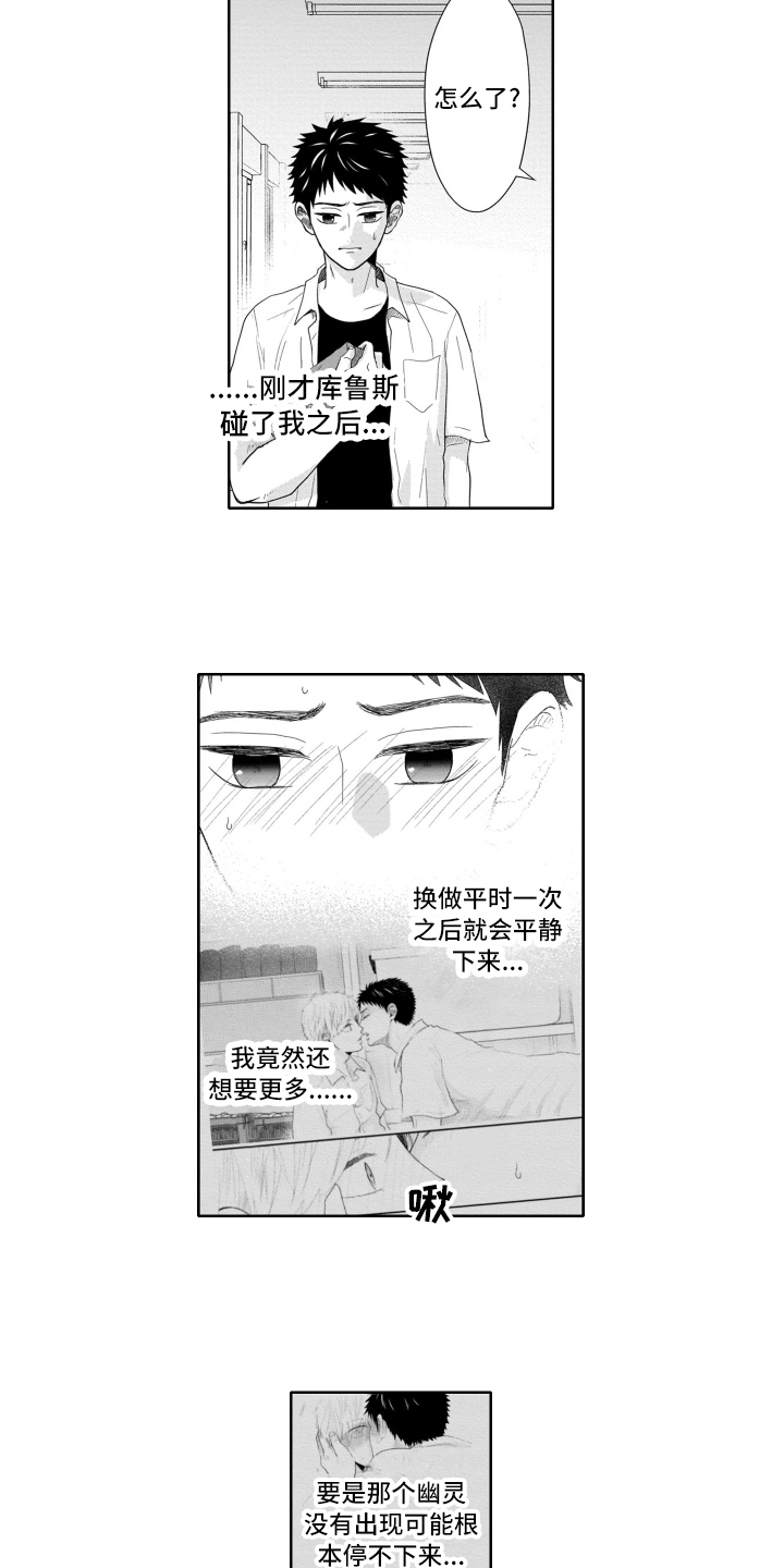 第3章：震惊8