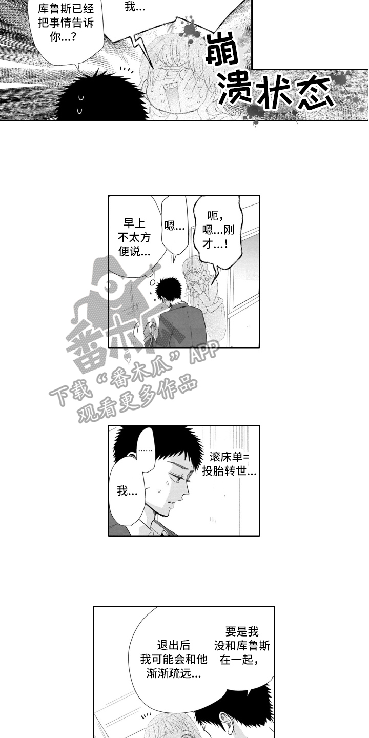 第17章：计划7
