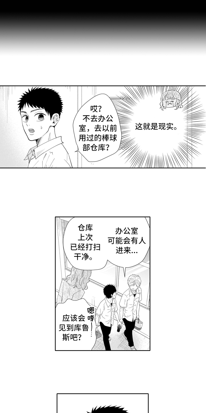 第1章：附身幽灵8