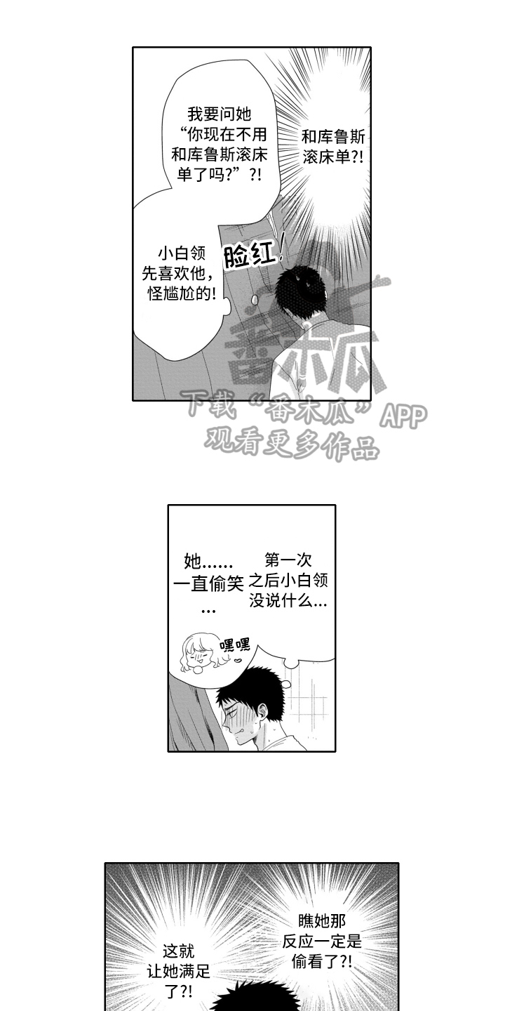 第4章：解释7