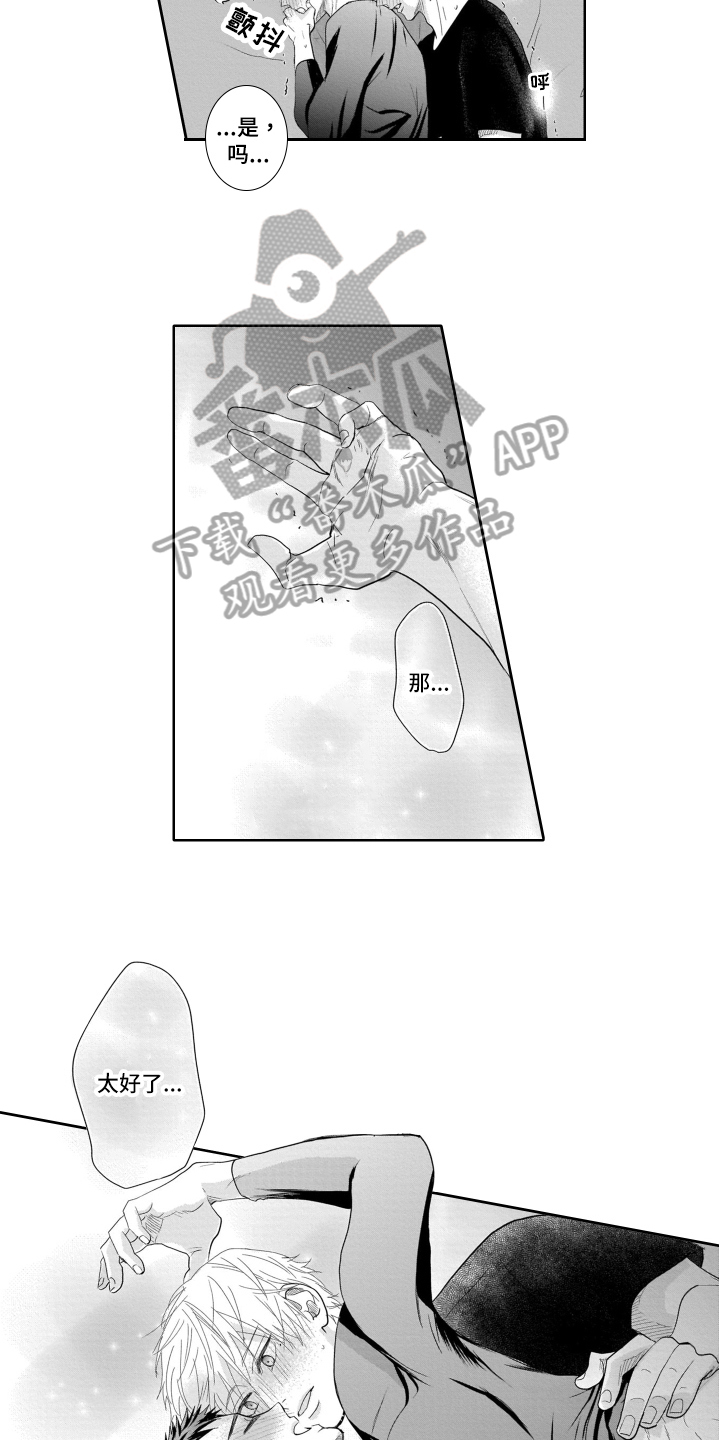 第21章：校服2