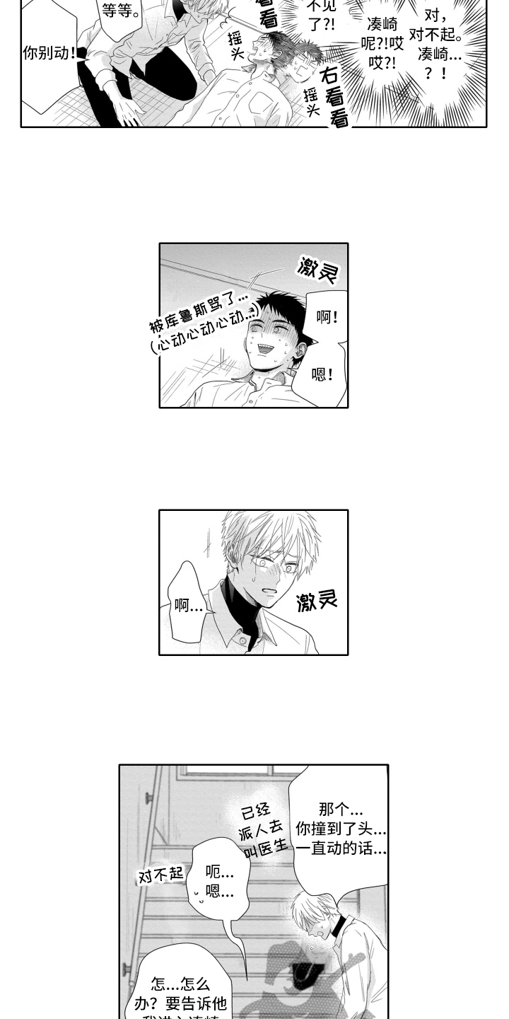 第14章：附身2