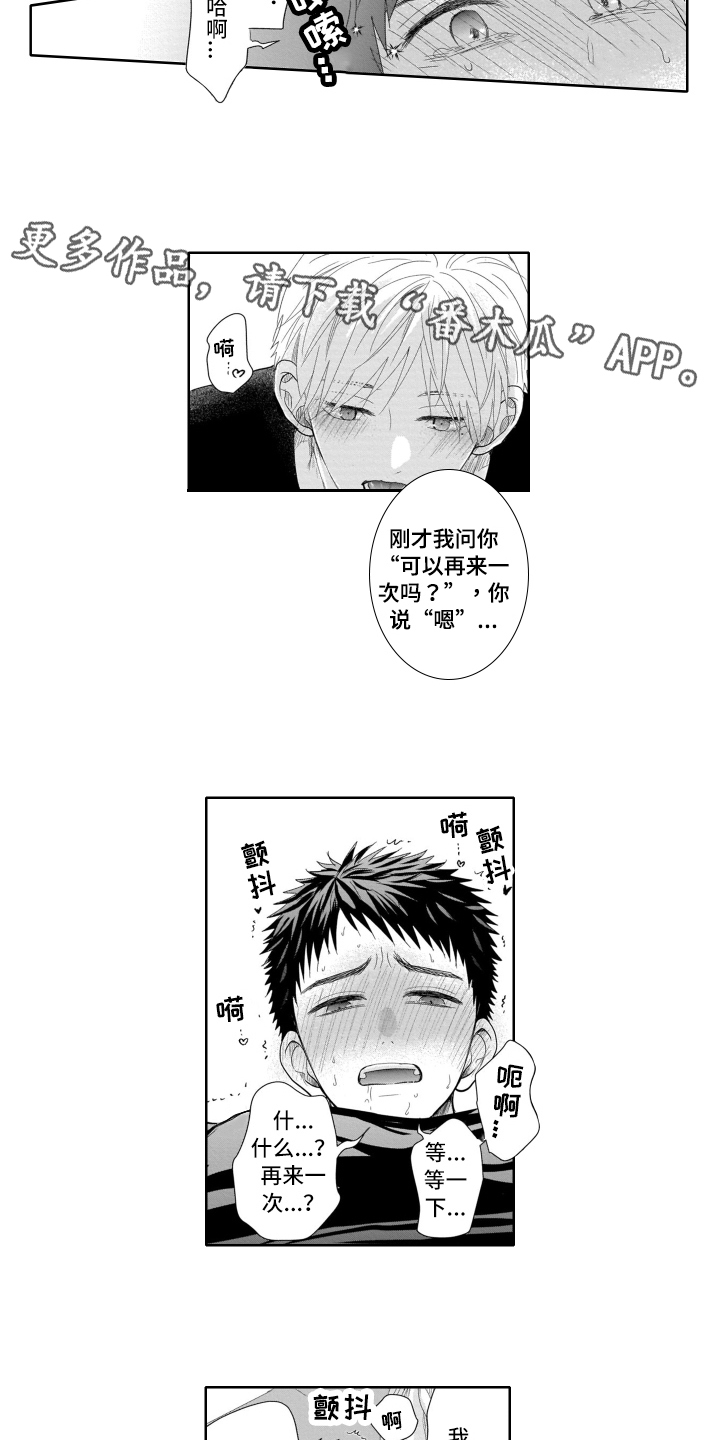 第20章：升天10
