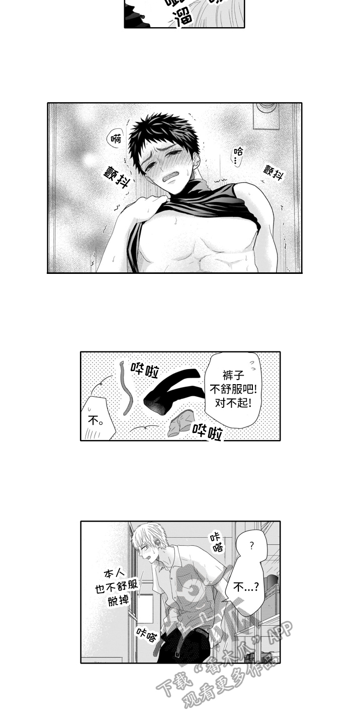 第9章：忍不了6
