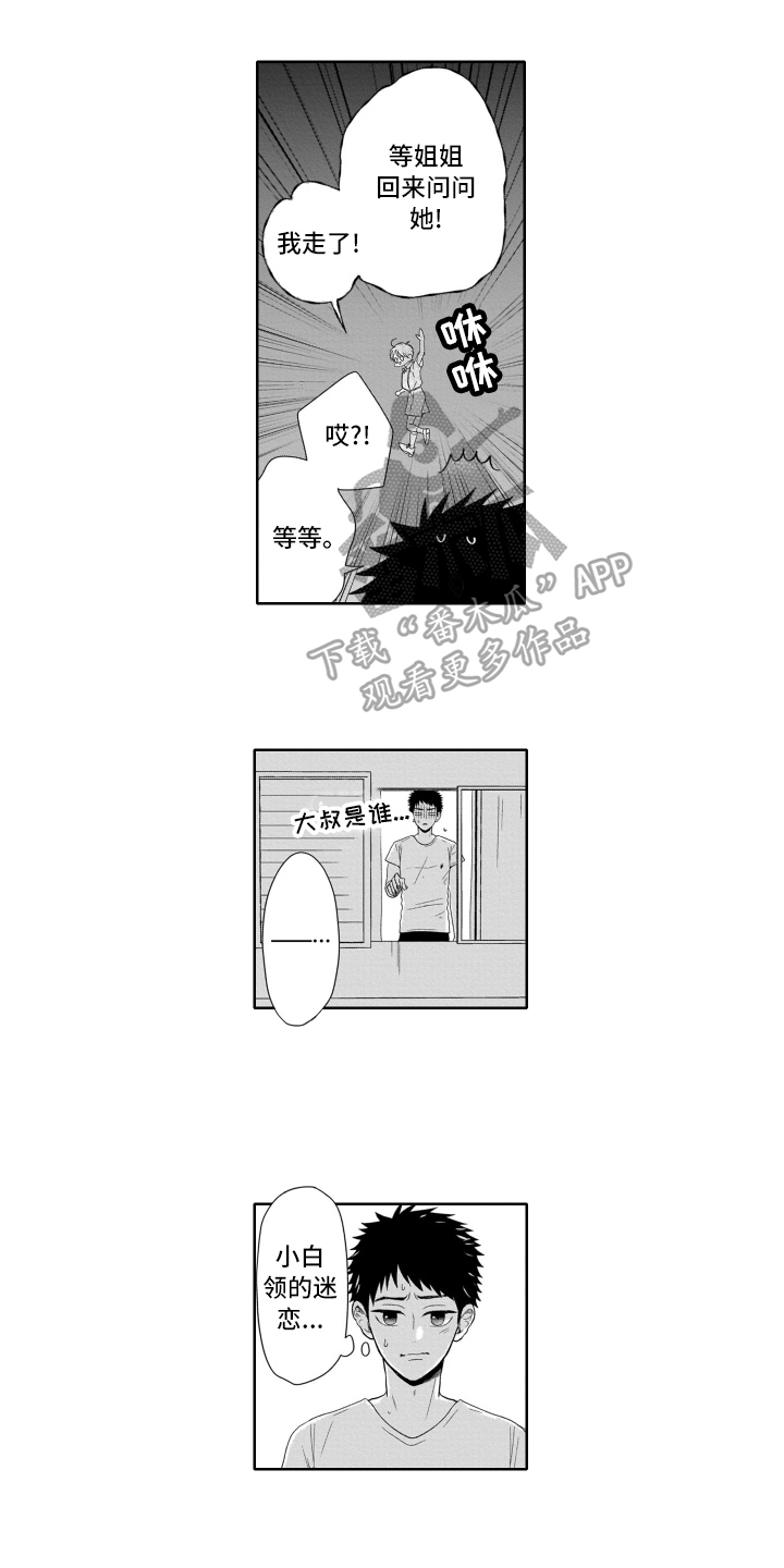 第4章：解释6