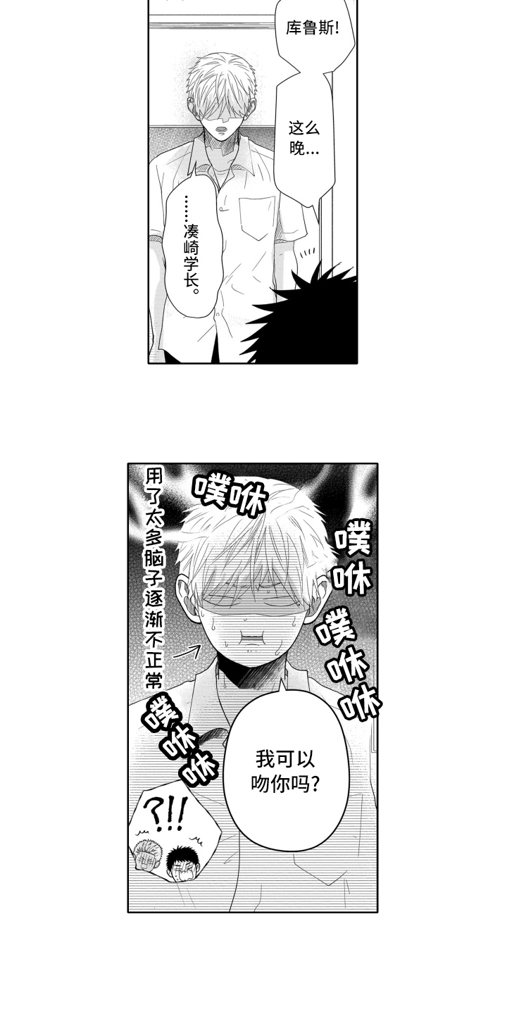 第5章：退部8