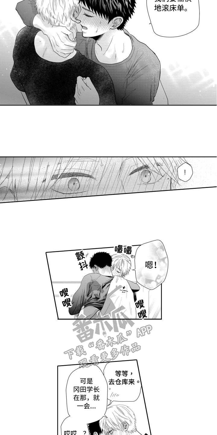 第18章：决定7