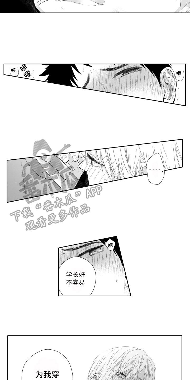 第22章：优势【完结】6