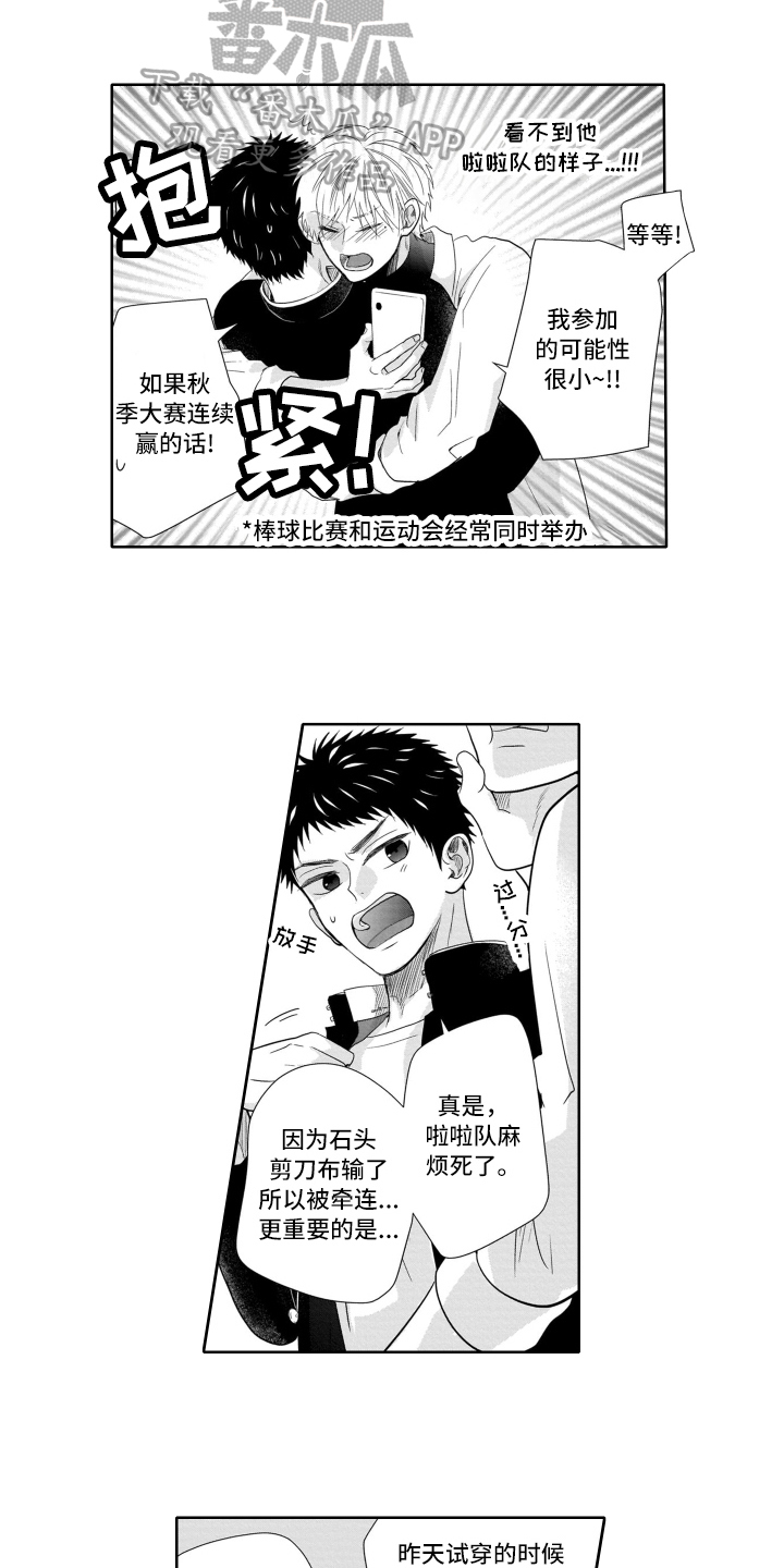 第11章：制服9