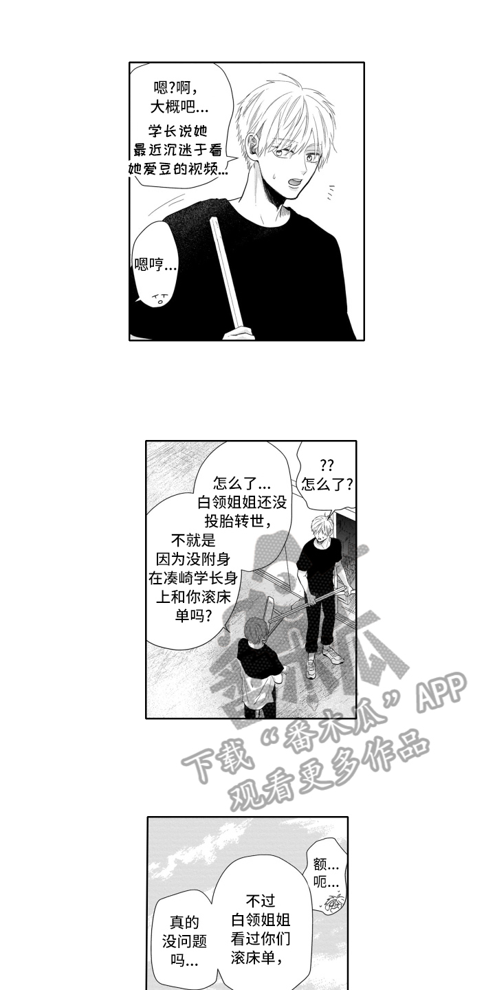 第10章：劝说8