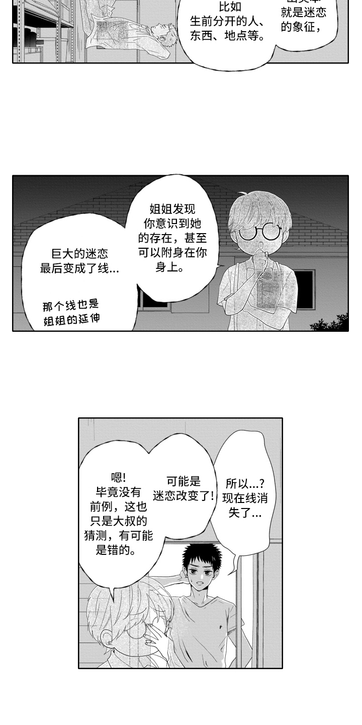 第4章：解释5