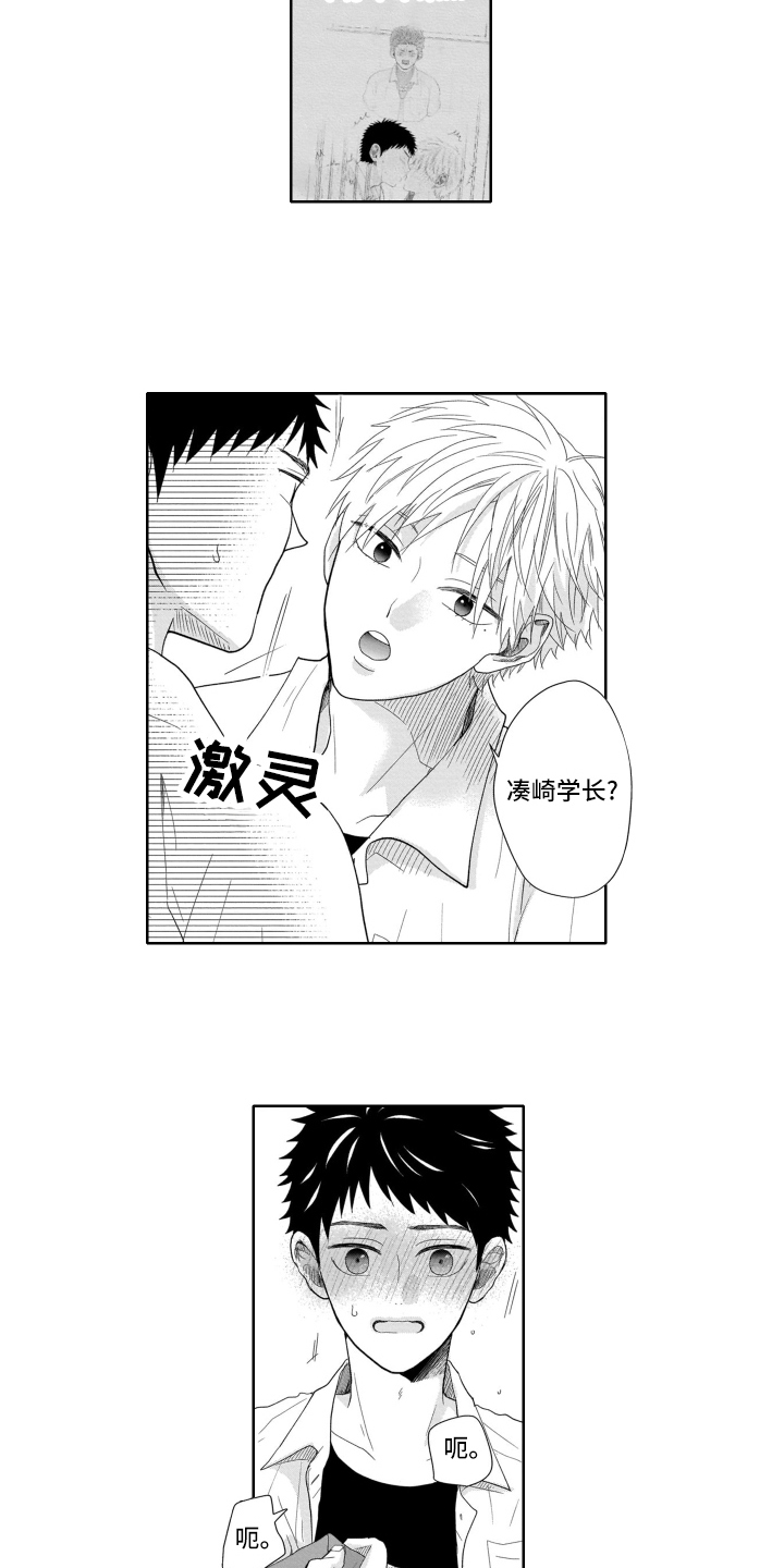 第3章：震惊9