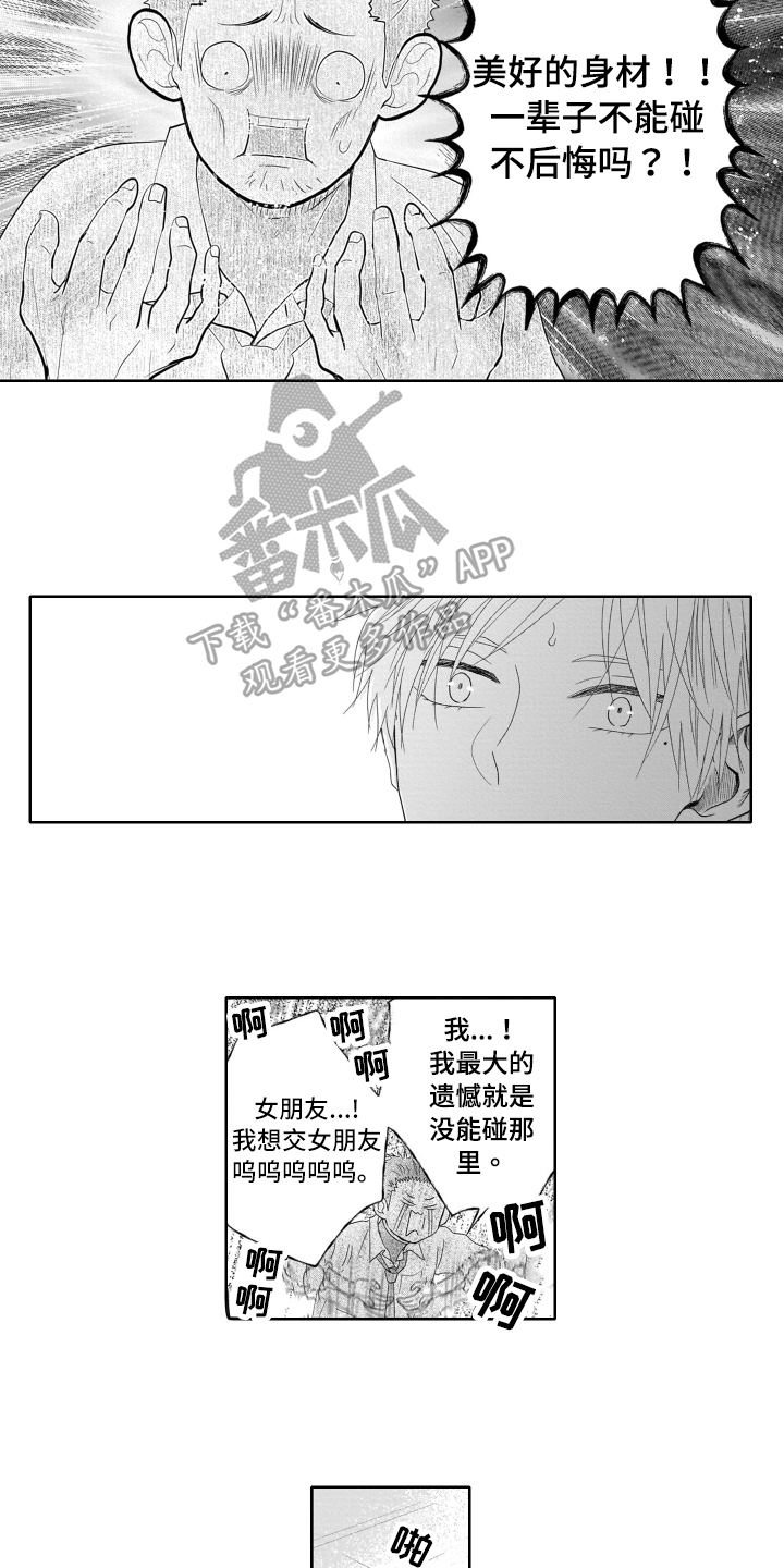 第6章：遗憾9