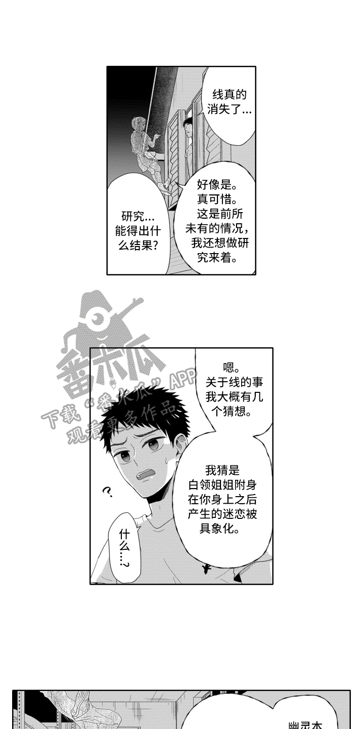 第4章：解释4