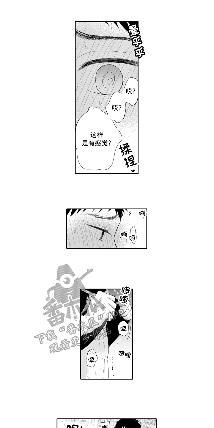 第9章：忍不了9