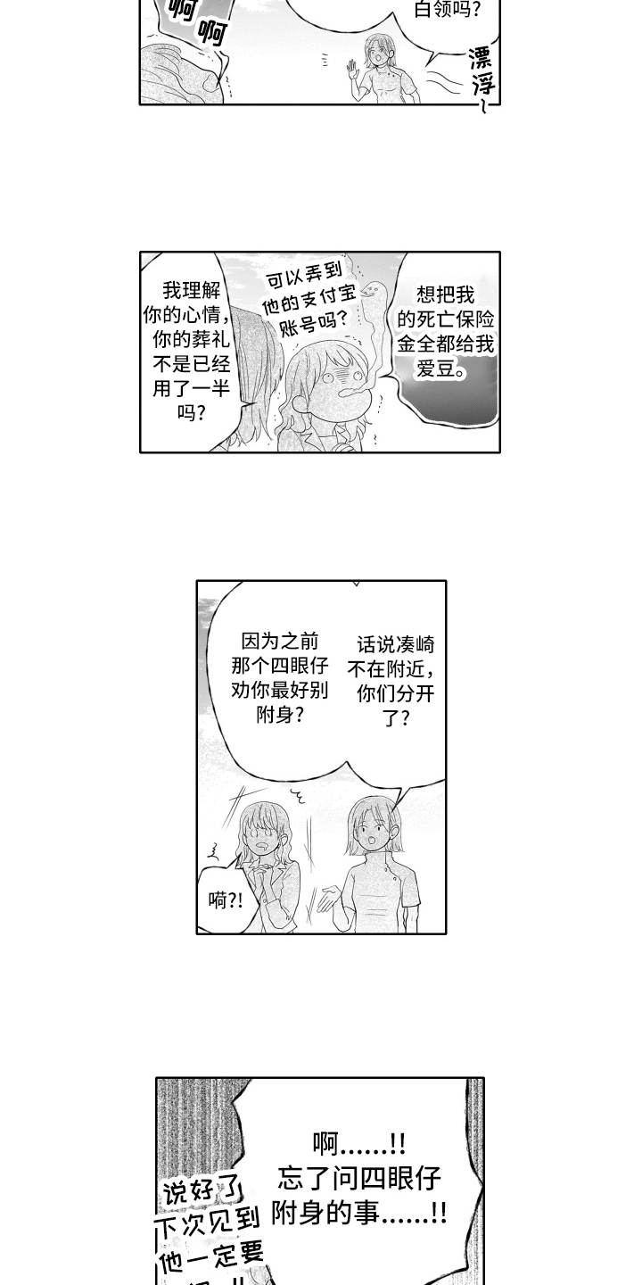第8章：牵手1