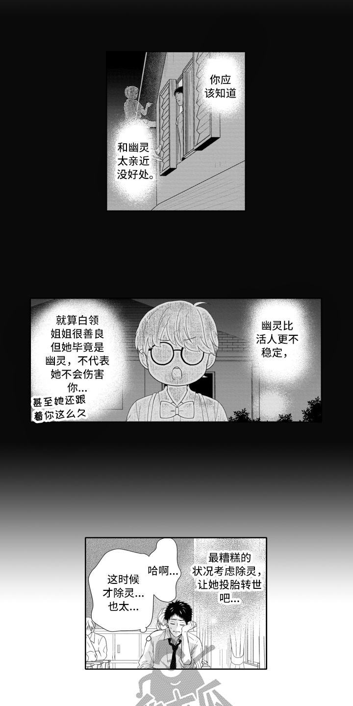 第10章：劝说6