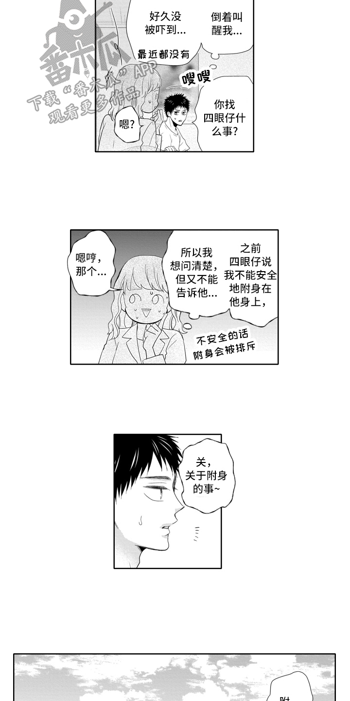 第10章：劝说3