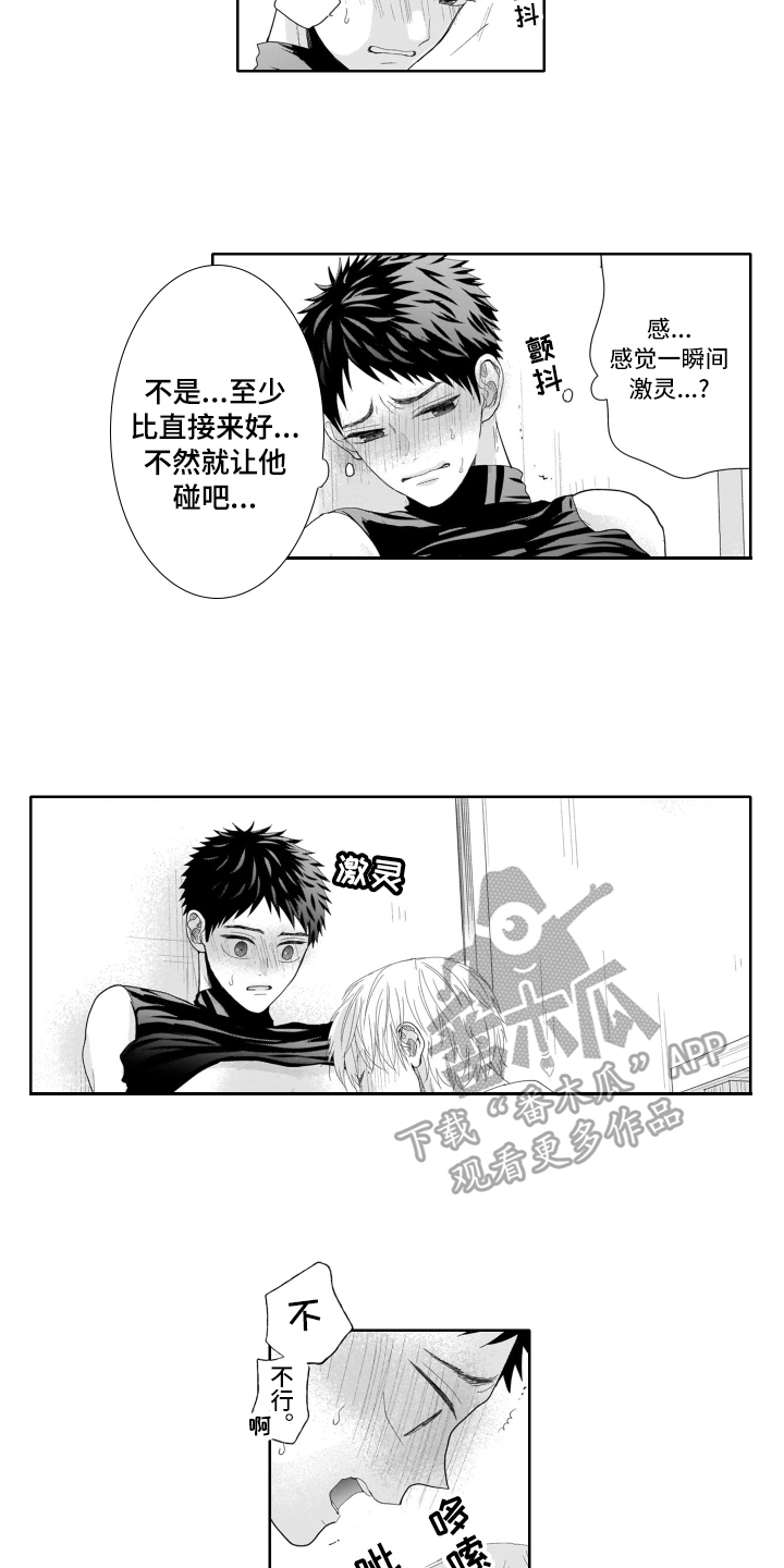 第9章：忍不了5