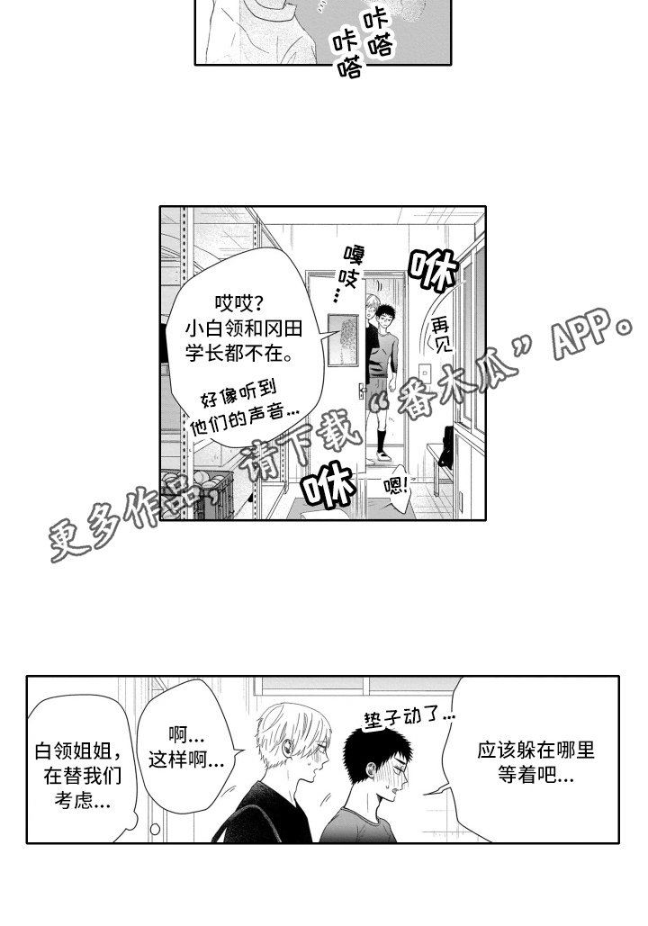 第19章：躲起来10