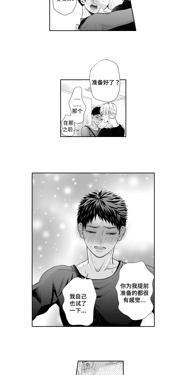 第18章：决定8
