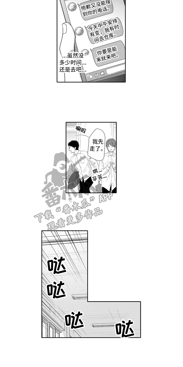第15章：变化7