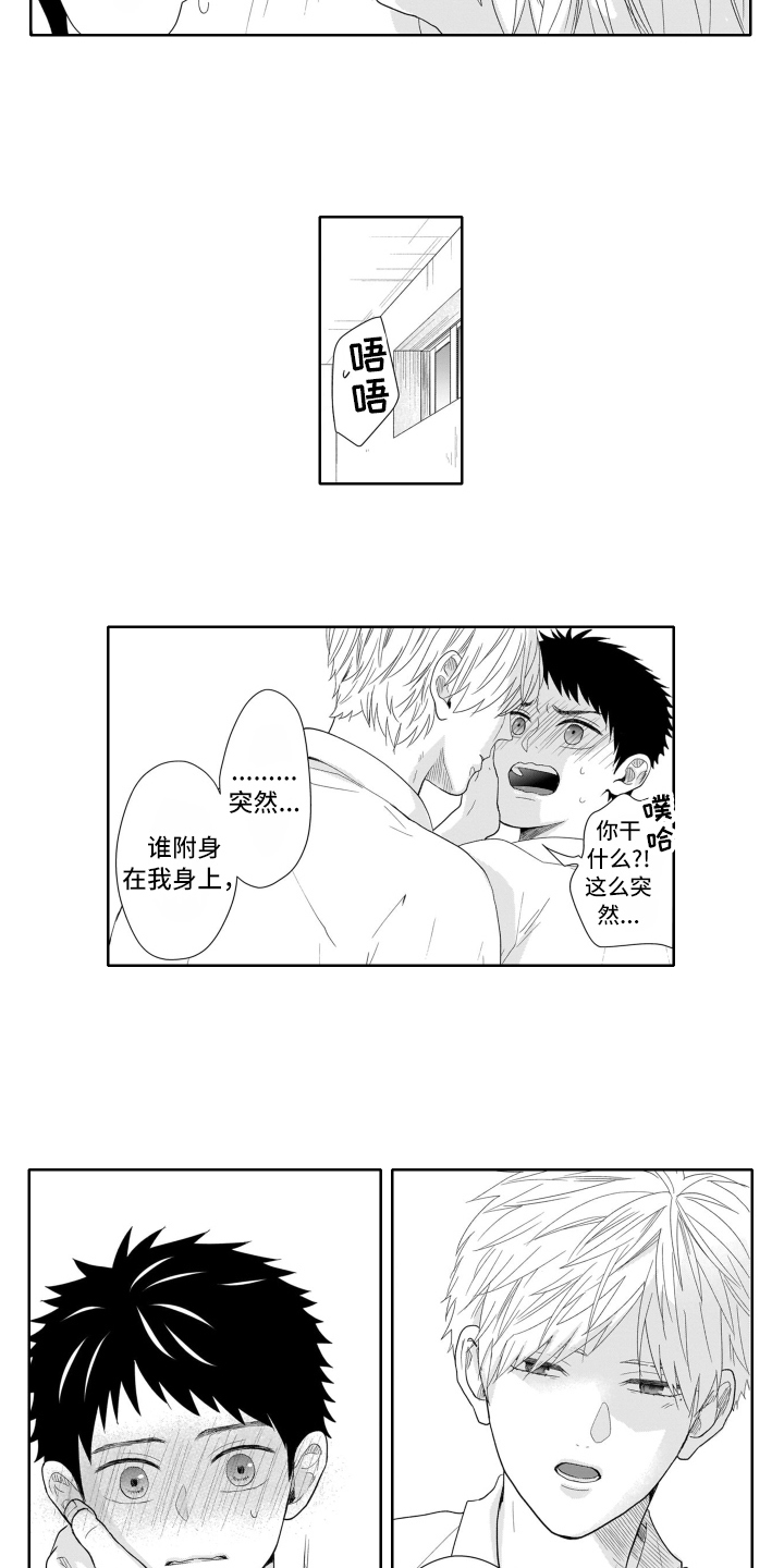 第2章：烦躁10