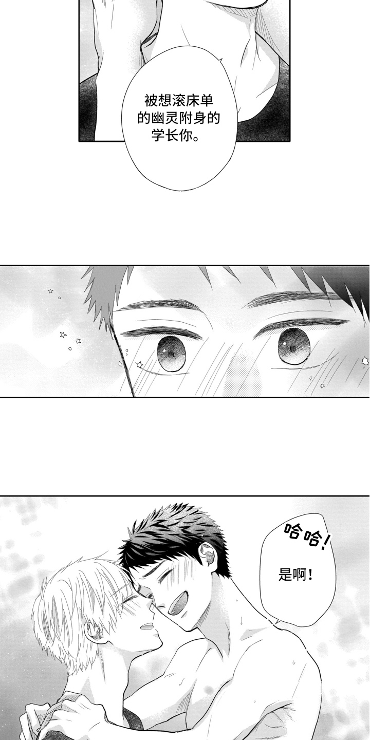 第21章：校服7