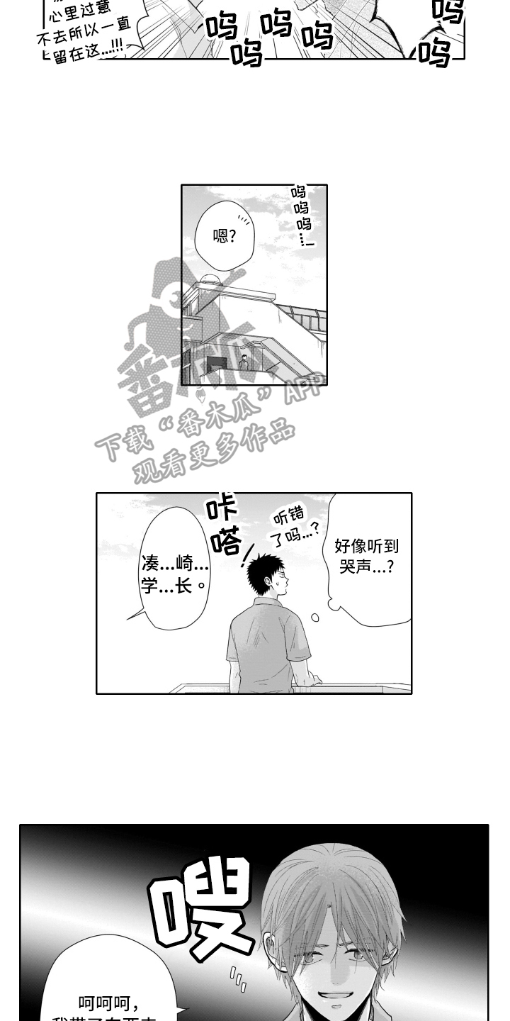 第7章：同情7