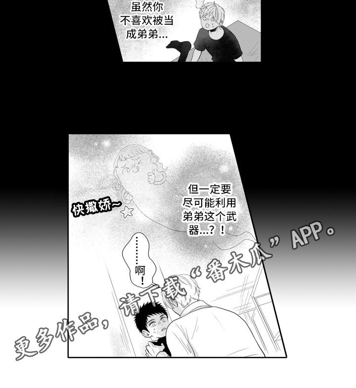 第21章：校服12