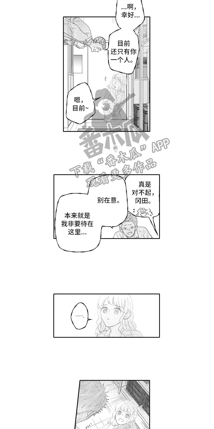 第19章：躲起来7