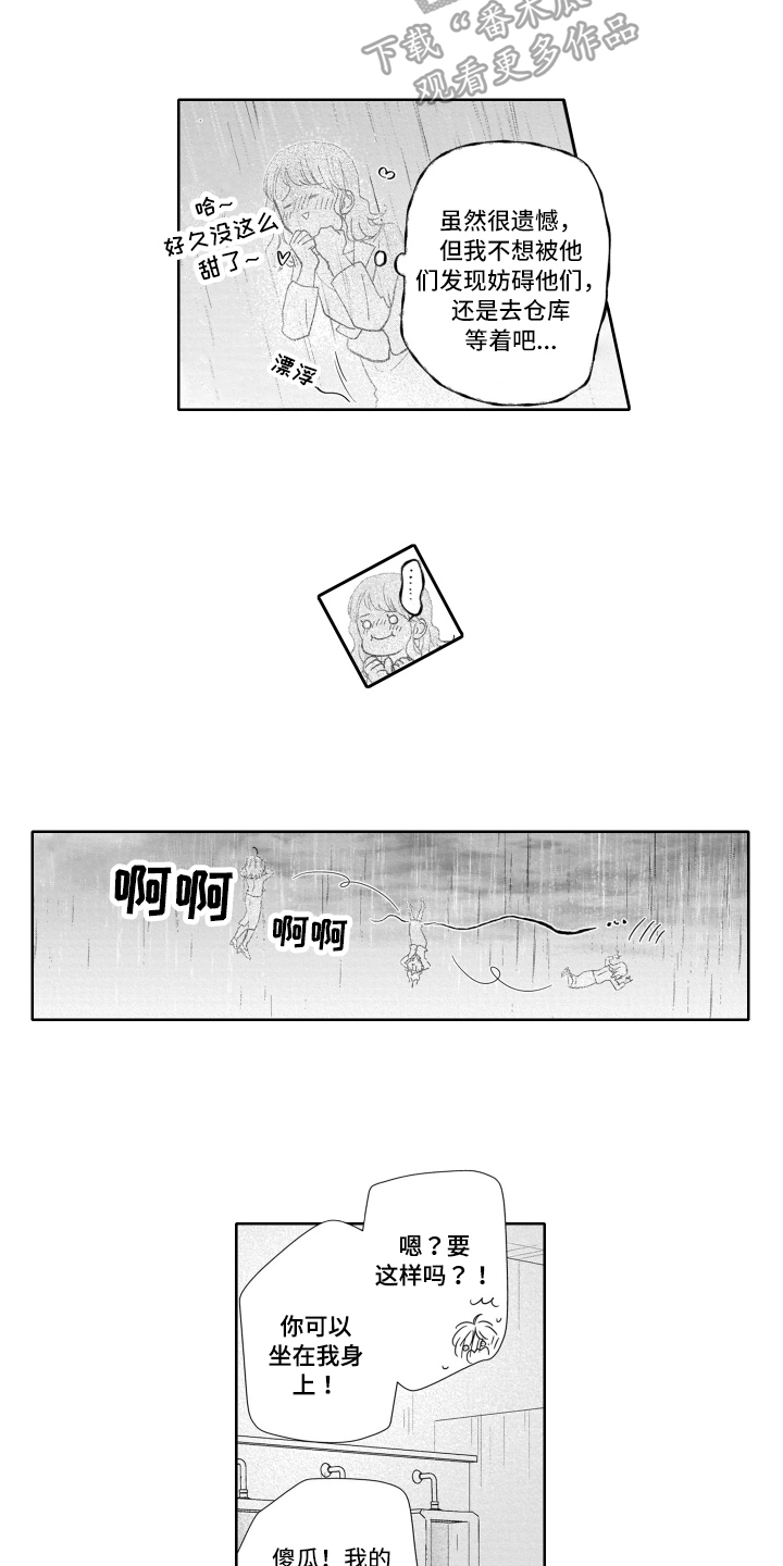 第19章：躲起来2