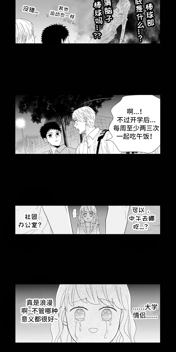 第1章：附身幽灵7