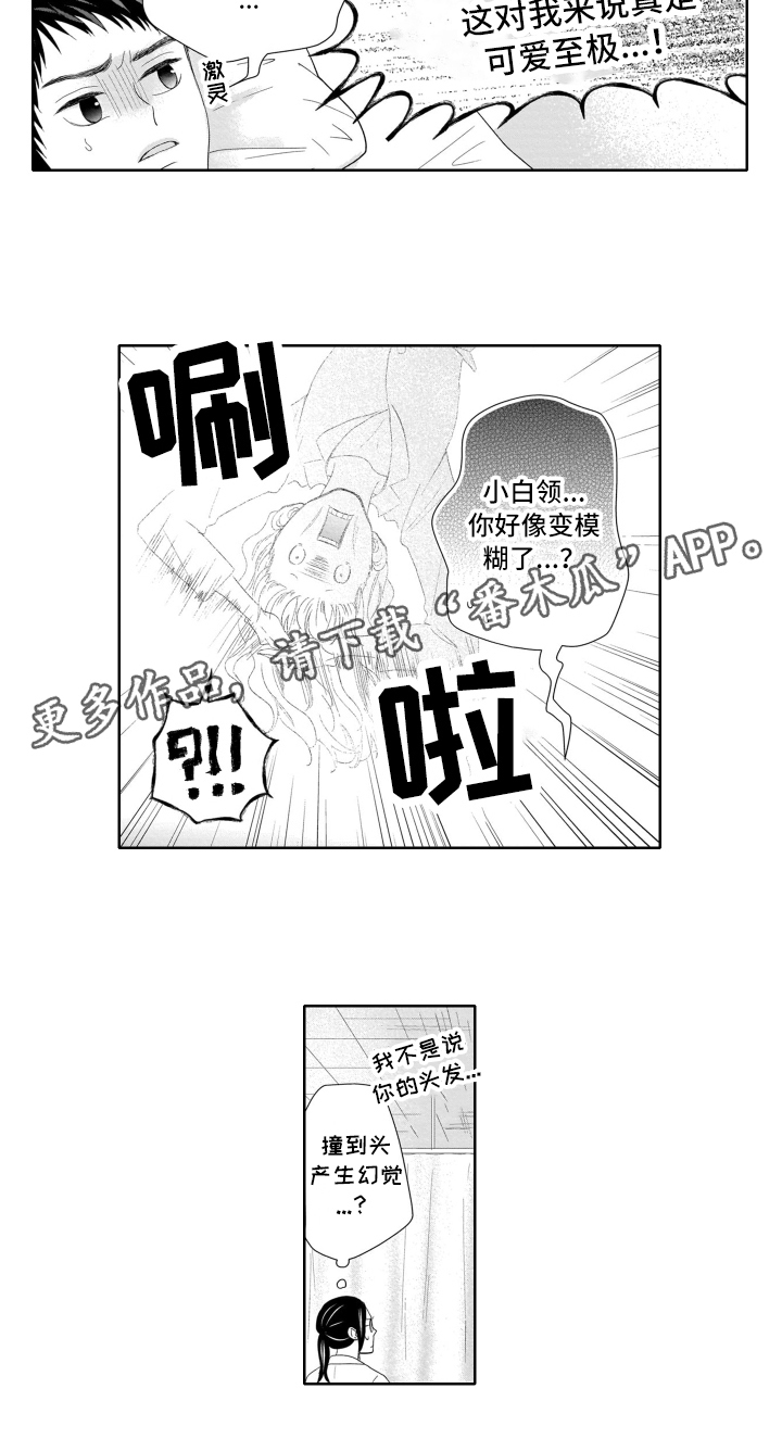 第14章：附身10