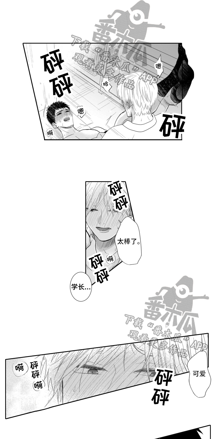 第22章：优势【完结】9