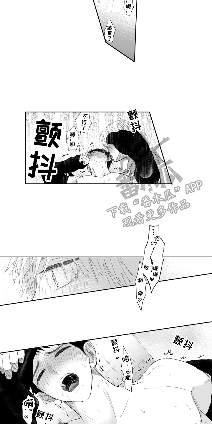 第22章：优势【完结】5
