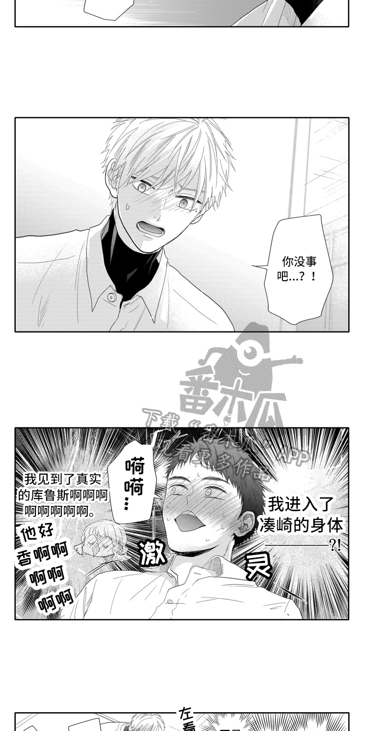 第14章：附身1