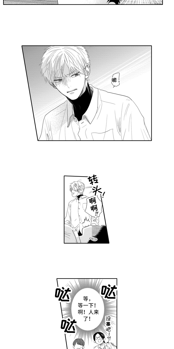 第14章：附身6